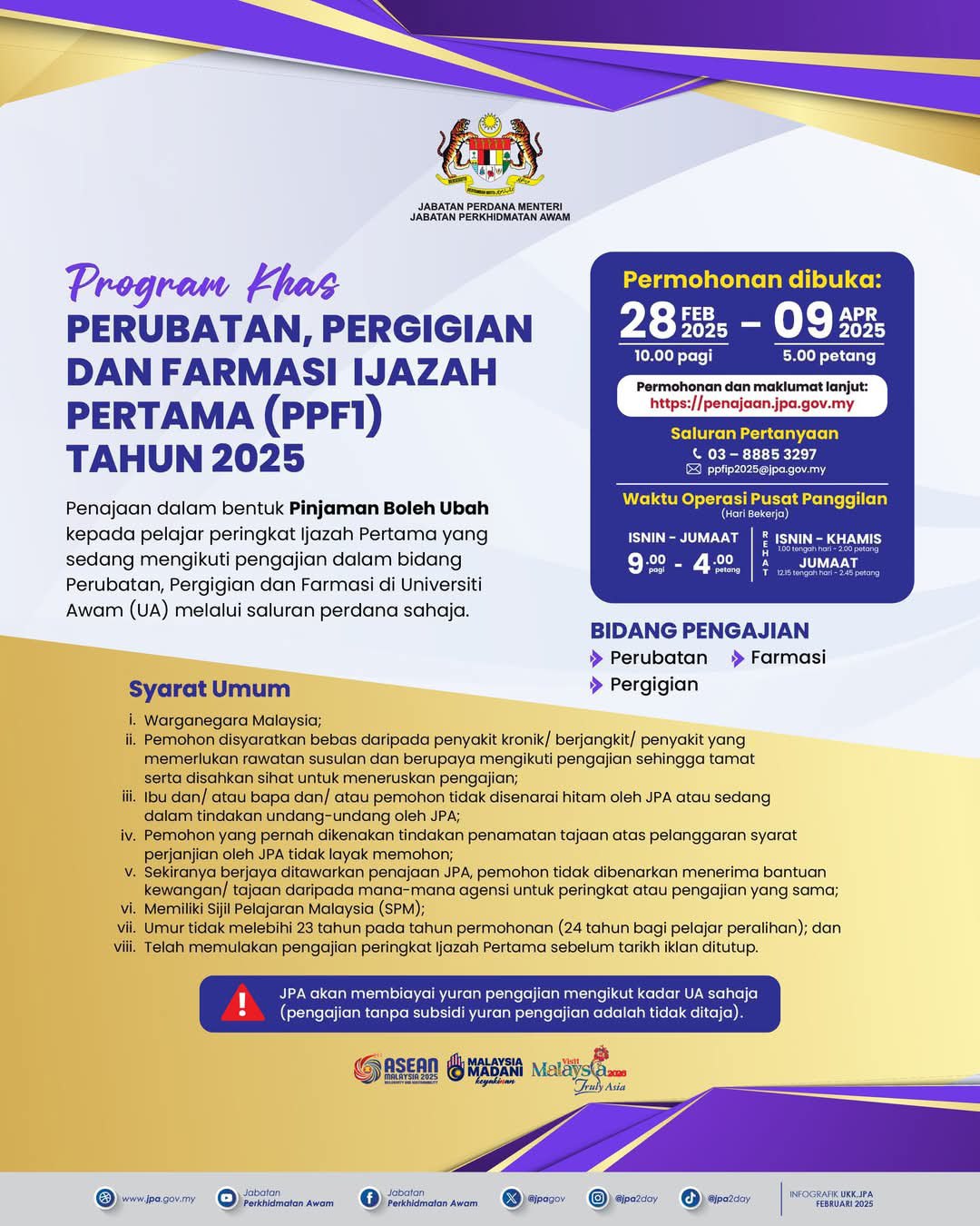 Biasiswa JPA (PBU) – Program Khas Perubatan, Pergigian dan Farmasi ( (PPF1)